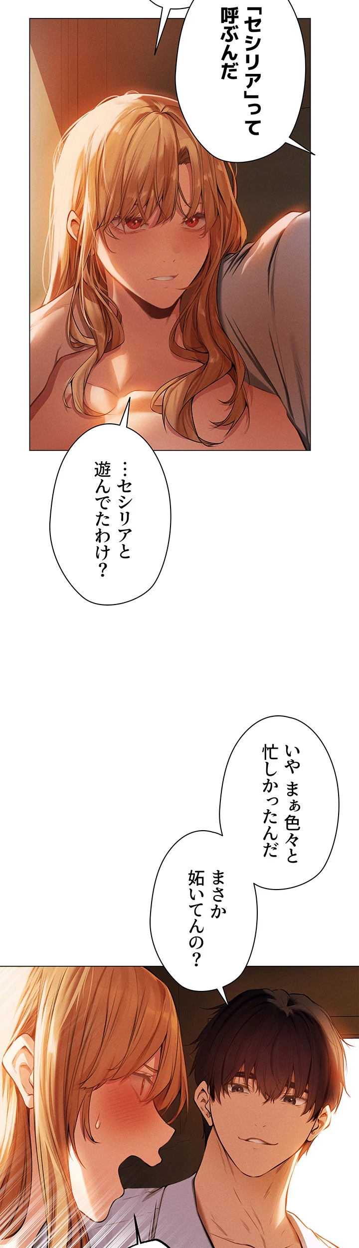 異世界人妻ハンター - Page 8